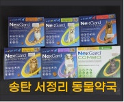 송탄서정리동물약국