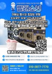 빨래소년 창원대흥인터빌점