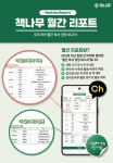 책나무압량독서학원