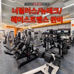 바디플렉스짐 강서구청사거리점