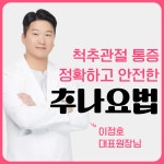 차이플러스한의원