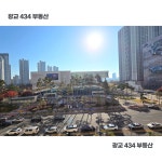 광교434공인중개사사무소