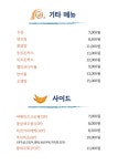 김영태스시&사시미마을 고양점