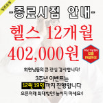 일프로짐 지제동삭점