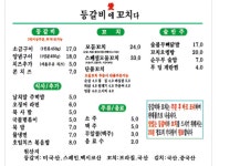 등갈비애꼬치다 안성아양점