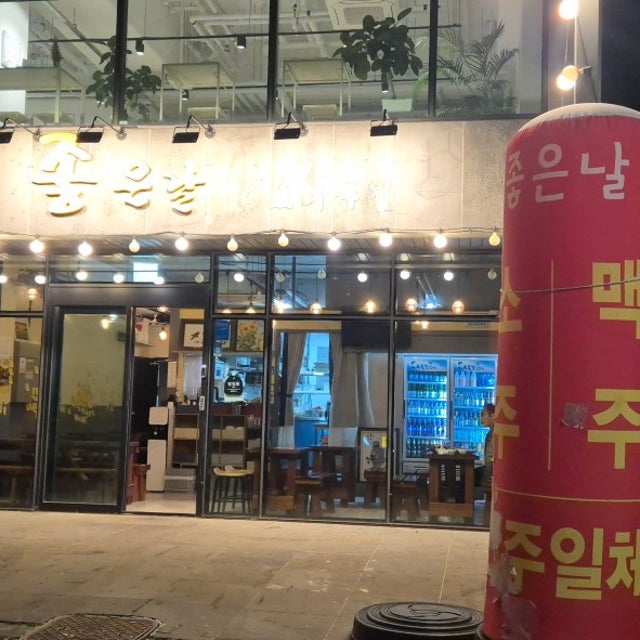 좋은날 한식 대표 사진