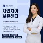 365드림치과병원 부산수영