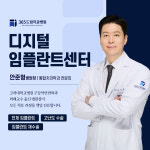 365드림치과병원 부산수영