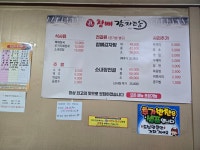 참뼈감자탕 음성점