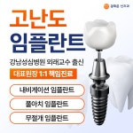 광화문선치과의원