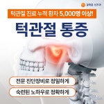 광화문선치과의원