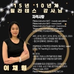 스카이필라테스x스카이짐 미사점