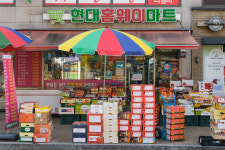 현대홈웨이마트