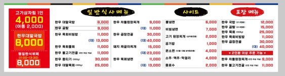 영풍대말식육식당