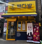 빽다방 경산펜타힐즈점