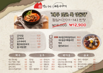 섬맛의공방 제주이야기 동탄점