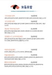 김영태스시&사시미마을 고양점
