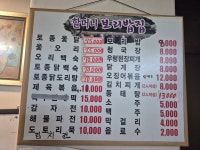 할머니보리밥