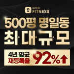 고위드 피트니스 명일점 헬스 & PT