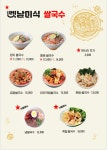 벳남미식 선릉직영점