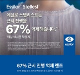 아이존안경원 마곡나루점