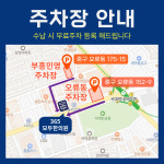 365모두한의원 대전