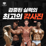 소울메이트짐 헬스 PT 영등포점