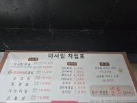 이서림연동본점