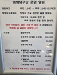 명성당구클럽