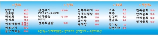 수진이네수산
