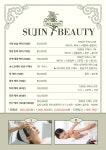수진뷰티샵(SUJIN Beauty Shop) | 수진뷰티