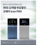 코웨이렌탈접수처