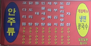 천수밥상