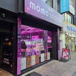 모모스테이션 부산남포동점