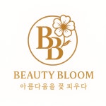 뷰티블룸 경산점