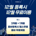 국제휘트니스