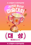 도래울이소미술학원 | 바나나엔씨 미술학원 도래울캠퍼스