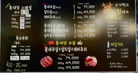 홍대장소고기집 오산시청점