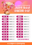 도래울이소미술학원 | 바나나엔씨 미술학원 도래울캠퍼스