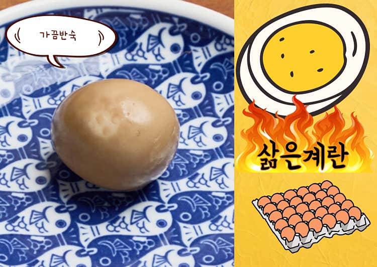 삶은계란