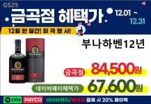 GS25 남양주금곡점