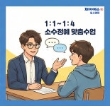 제이에스영어 소수정예입시교습소