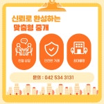 수목토공인중개사사무소