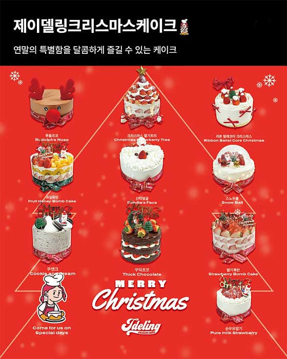 제이델링 예산점 사진