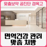 차이플러스한의원