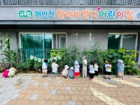 해반천한라비발디어린이집