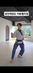 이화태권도 멀티짐