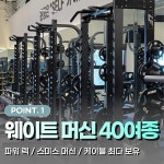 하이클래스짐 동천점 헬스&PT