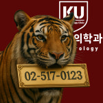 칸비뇨의학과의원