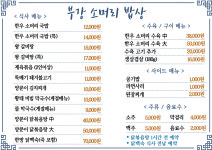 부강 소머리밥상